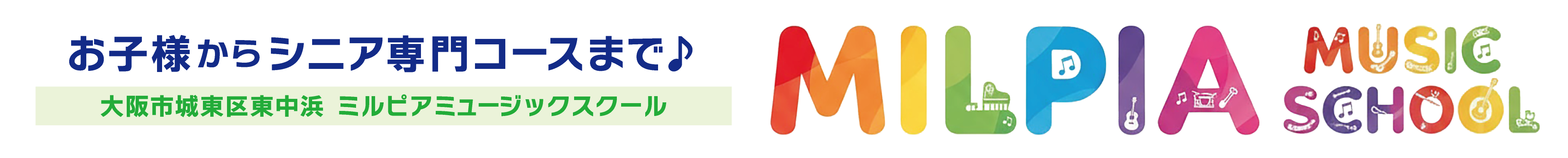 MILPIA  MUSIC SCHOOL